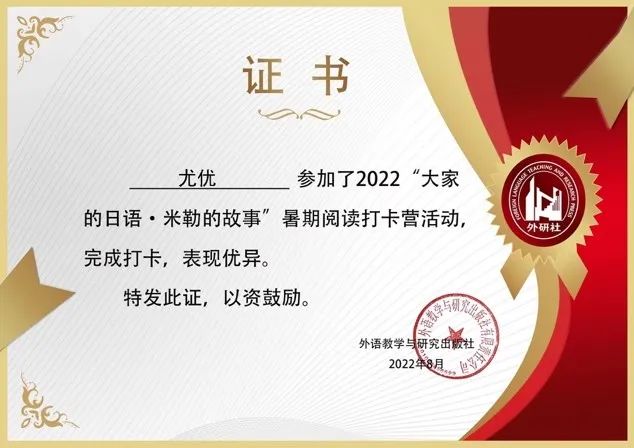 成都市实验外国语学校学子获外研社表彰！                