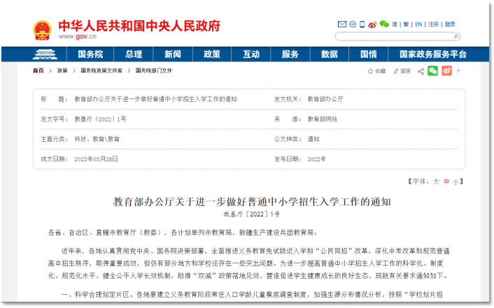 二线及三线城市国际化学校有发展前景吗?                