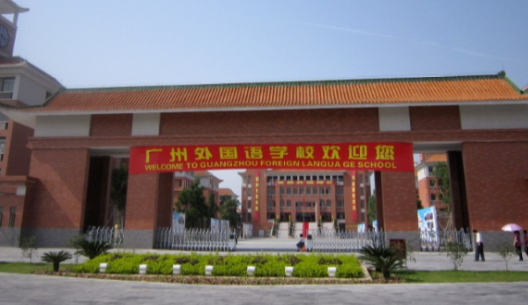 2022 _ 2023学年广州外国语学校招生信息 _ 广州外国语学校