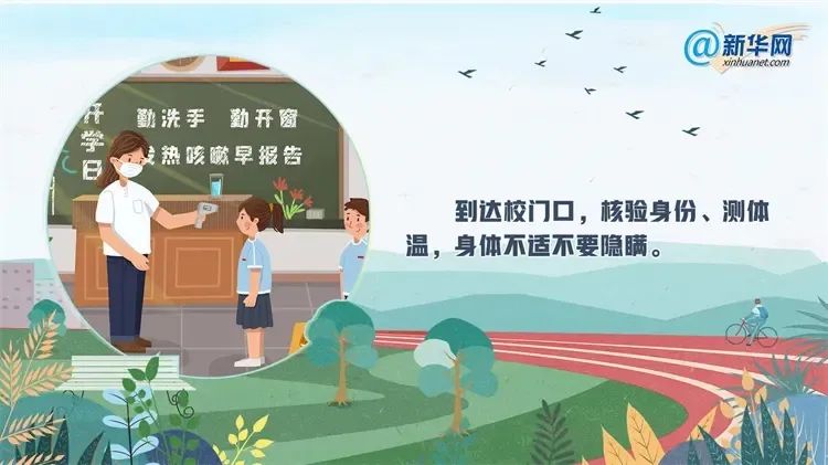 国开中学国际部返校最新通知                