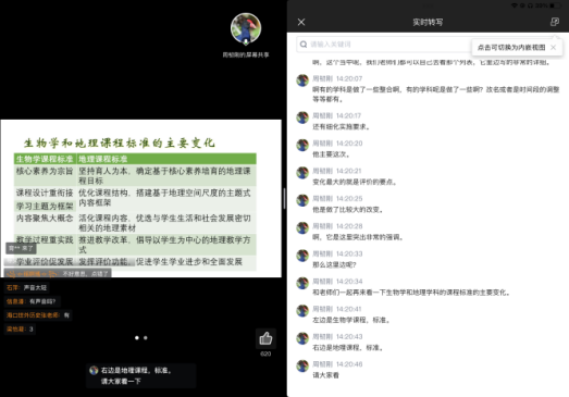 杭州世外中学暑期教师培训活动                