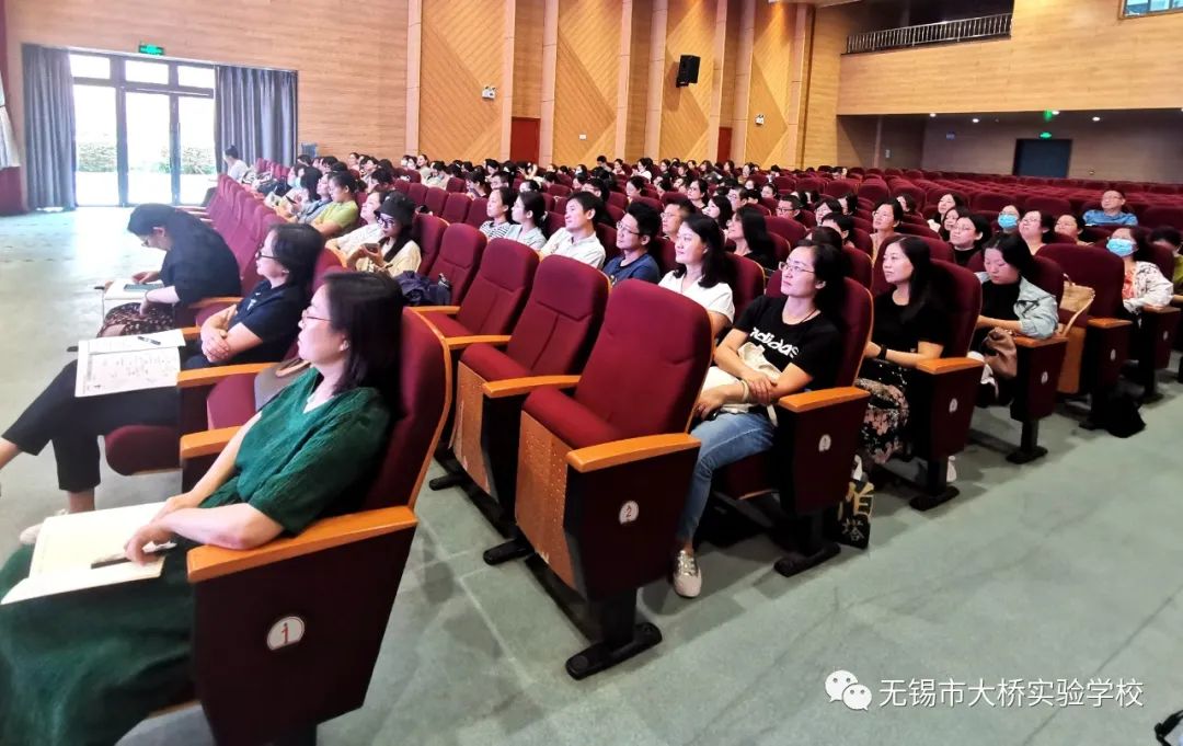 无锡市大桥实验学校2022年暑期班主任工作研讨会                