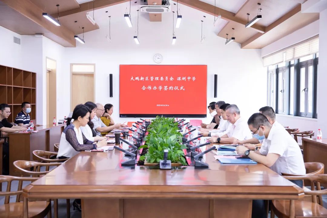 深圳中学深圳中学与大鹏新区签署合作办学协议                