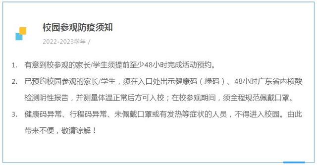 9月6日ULC NCPA校园参观启动，现开放预约！                