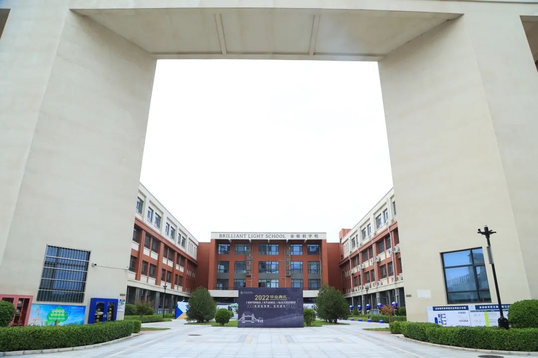 石家庄金铭钥学校荣获必达亚洲BEED AWARDS 2022理想校园——“潜力新星学校”                