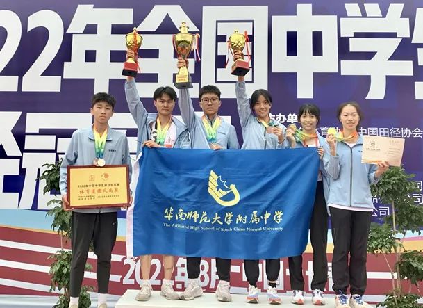 华南师大附中学子在2022年全国中学生田径冠军赛赛出风采                
