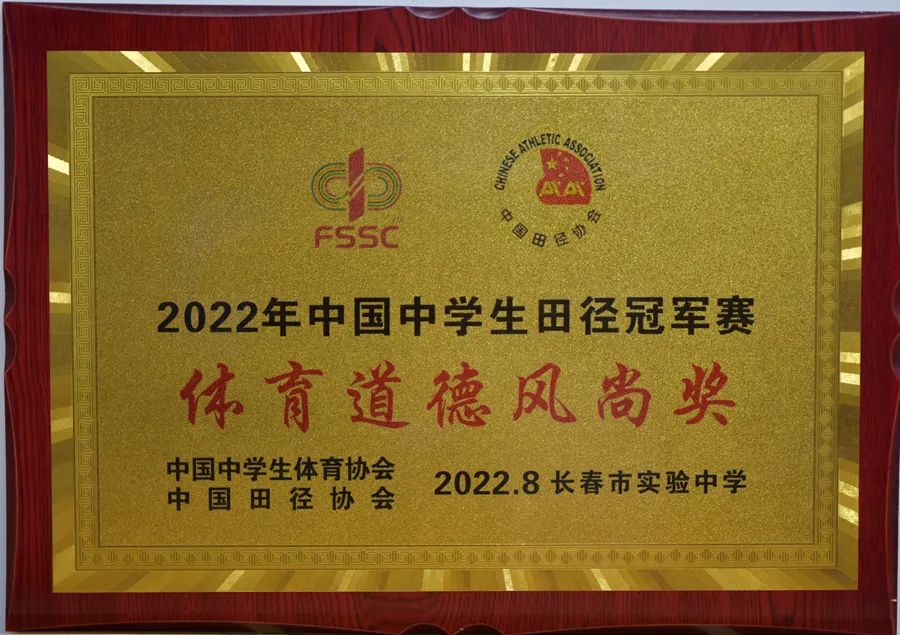 华南师大附中学子在2022年全国中学生田径冠军赛赛出风采                