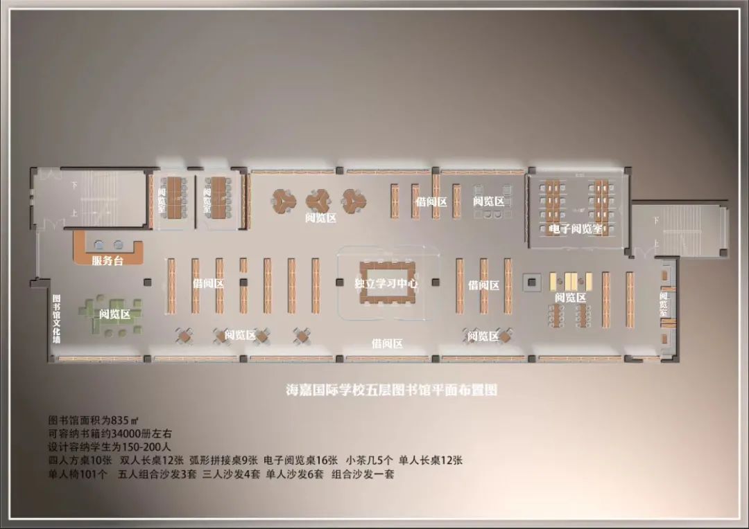 北京市海嘉学校启动“海嘉理想校园改造计划”                