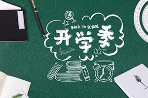 开学时间延迟|成都七中国际部发布2022级新生报道重要通知! _ 成都七中国际部