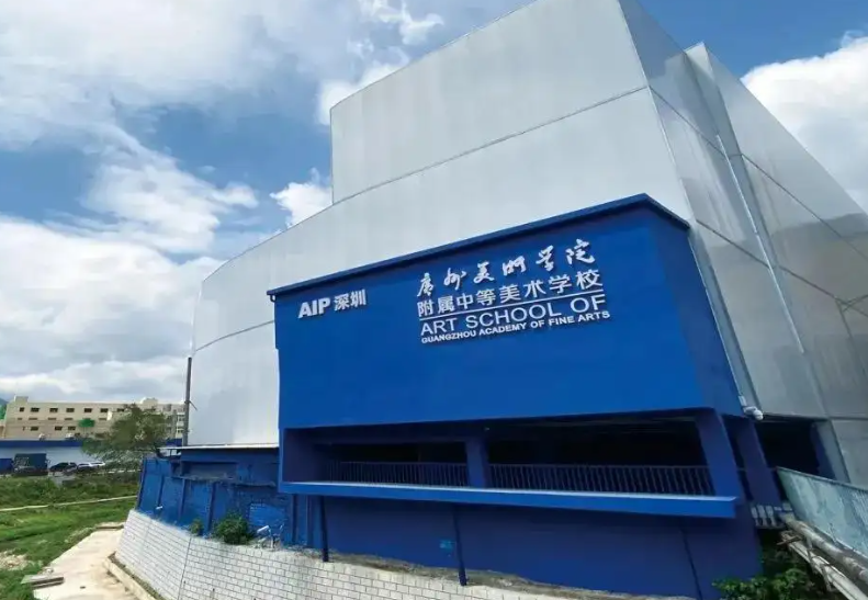 2023年 _ 2024年广州白云区国际学校名单                