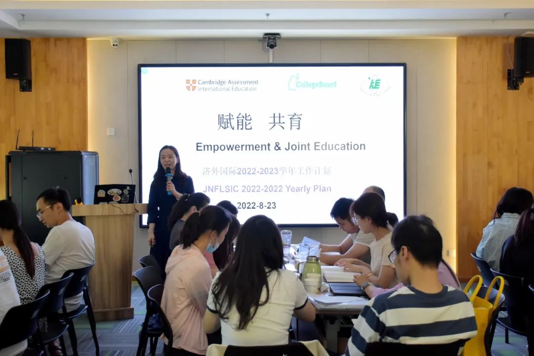 济外国际开展2022年暑期全体教师培训活动                