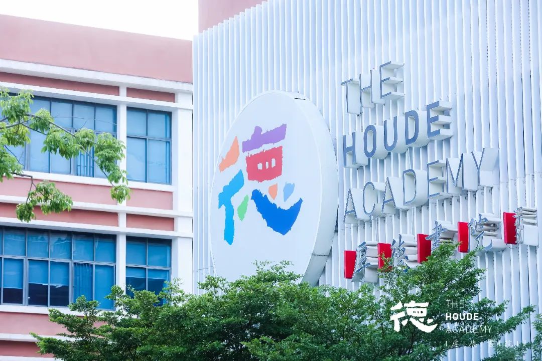 深圳市厚德书院官微2022级高一新生开学报到须知！                
