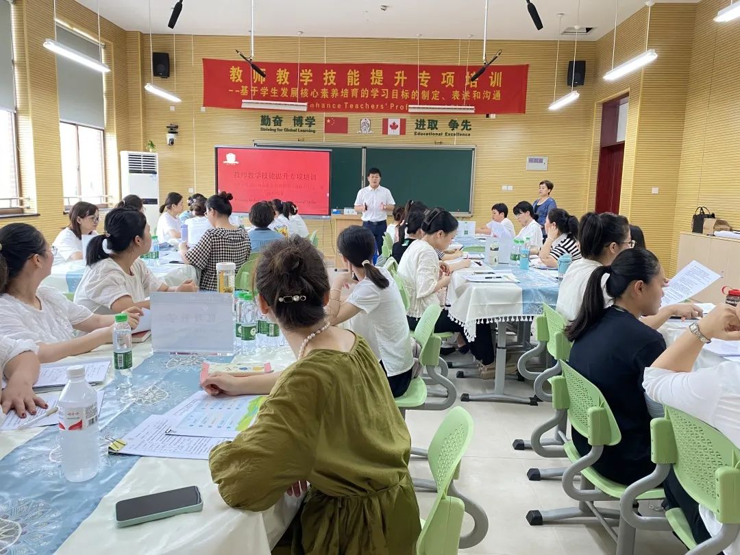 集团助力促成长 蓄势待发新征程 —— 教师教学技能提升专项培训 湖州枫叶双语学校教师教学技能提升专项培训