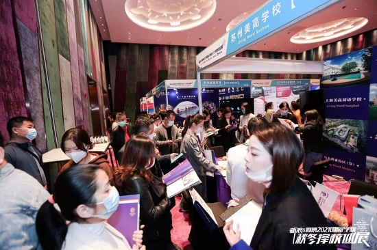 10月23日 新浪&微博2022国际教育秋冬巡展[苏州站]震撼来袭