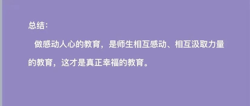 上实剑桥教师培训系列活动                