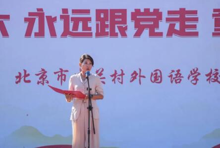2022年北京中关村外国语学校新学年开学典礼:同心同行 同铸新辉煌! _ 北京市中关村外国语学校
