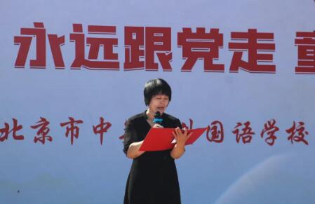 2022年北京中关村外国语学校新学年开学典礼：同心同行 同铸新辉煌! _ 北京市中关村外国语学校