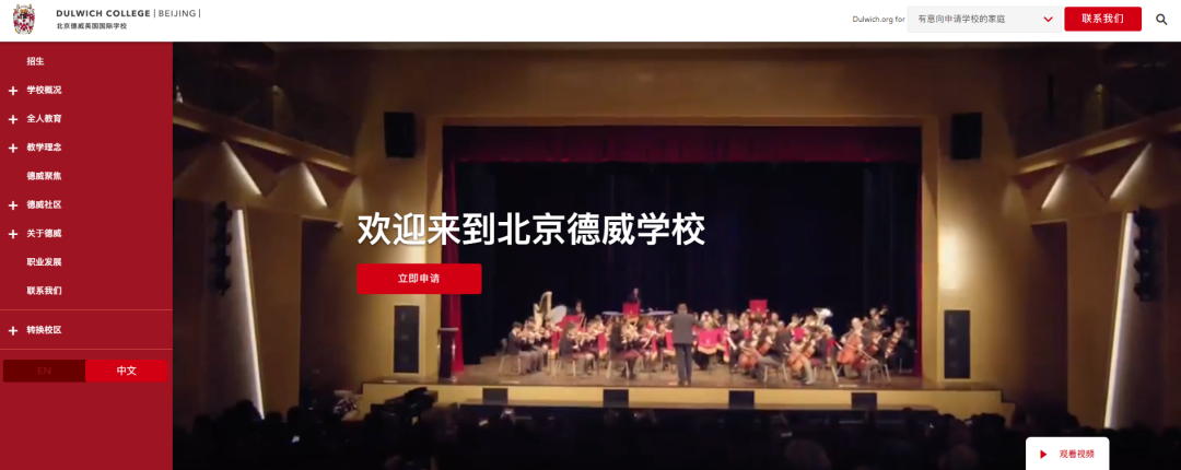 北京星二代云集的国际学校有有哪些呢?                