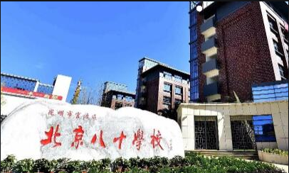 八十中/人朝分0.5项目对英语能力和区排的要求是多少呢?