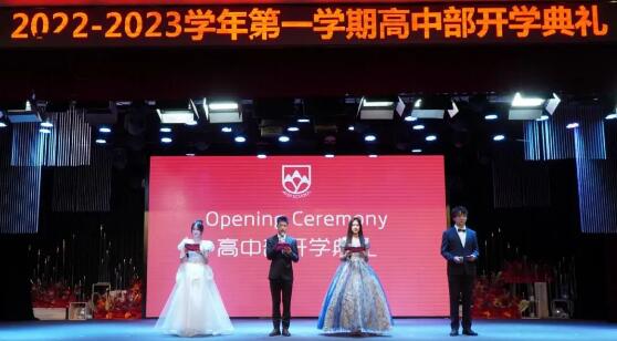 北京爱迪学校高中部开学典礼，彰显榜样力量! _ 北京爱迪国际学校