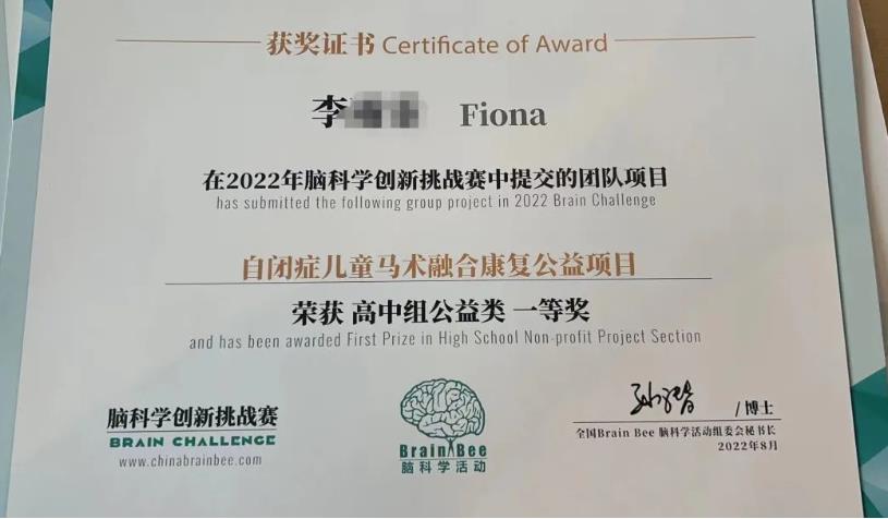 喜报l成都七中国际部学子脑科学创新挑战赛（Brain Challenge）斩获全国一等奖和二等奖 _ 成都七中国际部