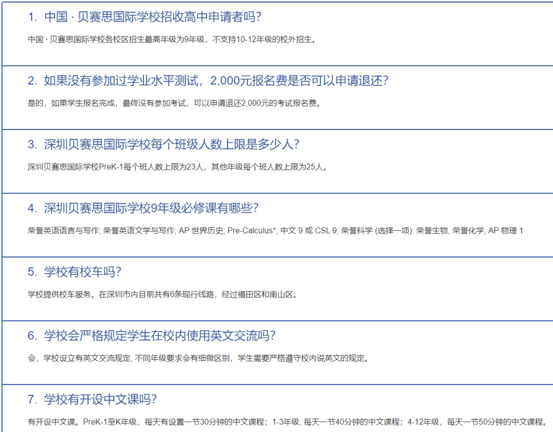 2022年贝赛思入学考试时间提前了1个月！                