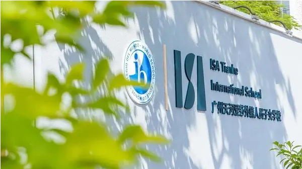 9月14日爱莎天河学校开放日,亲临现场感受IB教学!