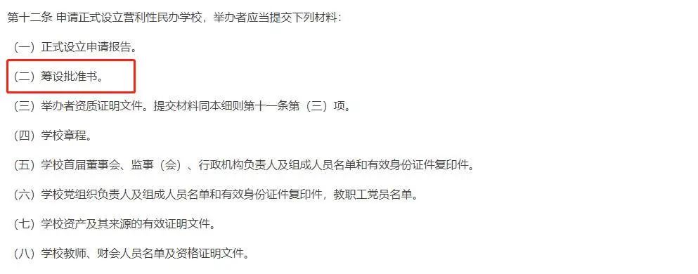 国际学校牌照好申请吗?维多利亚为何能拿民办牌?                