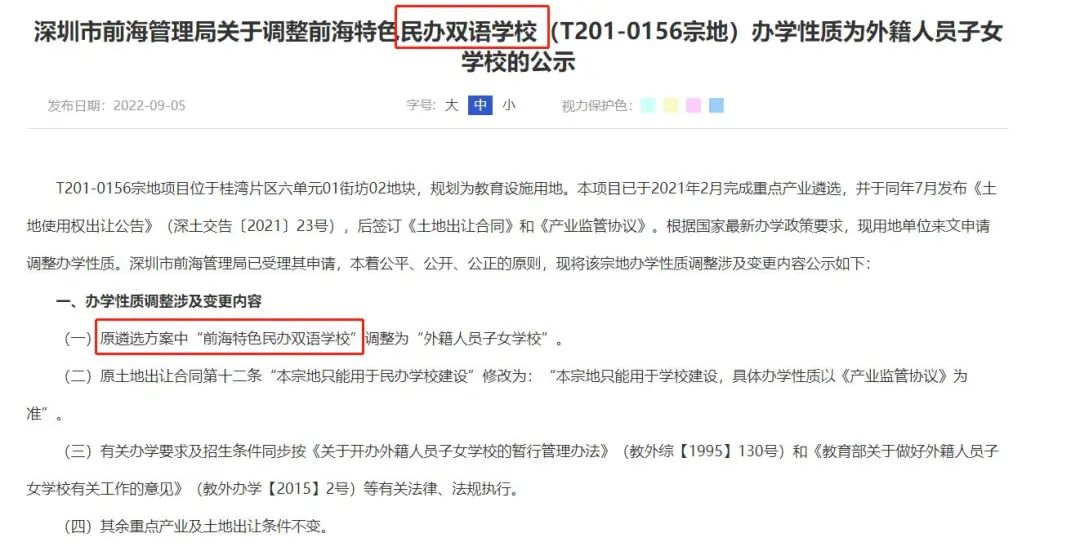 国际学校牌照好申请吗?维多利亚为何能拿民办牌?                