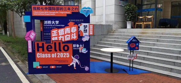 成都七中国际部正式开学! _ 成都七中国际部