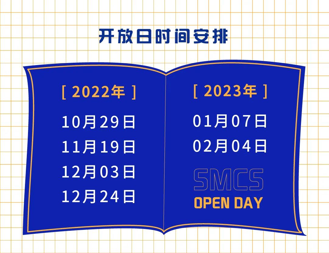 2023年上海高藤致远创新学校春季招生简章介绍