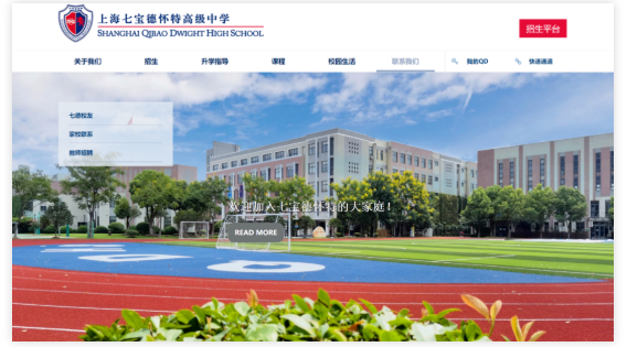 上海国际学校一览表（包括2022年升学成绩）