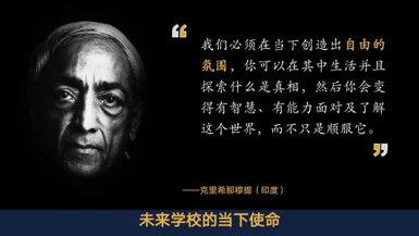 青苗学校MVVG升级 - 由苗到藤，卓越一生，幸福一生