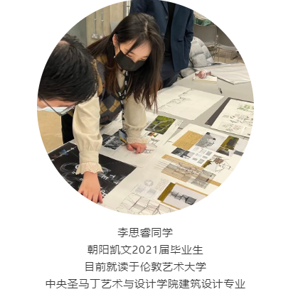 北京朝阳区凯文学校毕业生分享海外名校留学经历 _ 北京市朝阳区凯文学校