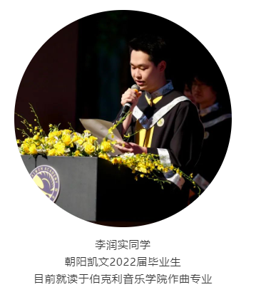 北京朝阳区凯文学校毕业生分享海外名校留学经历 _ 北京市朝阳区凯文学校
