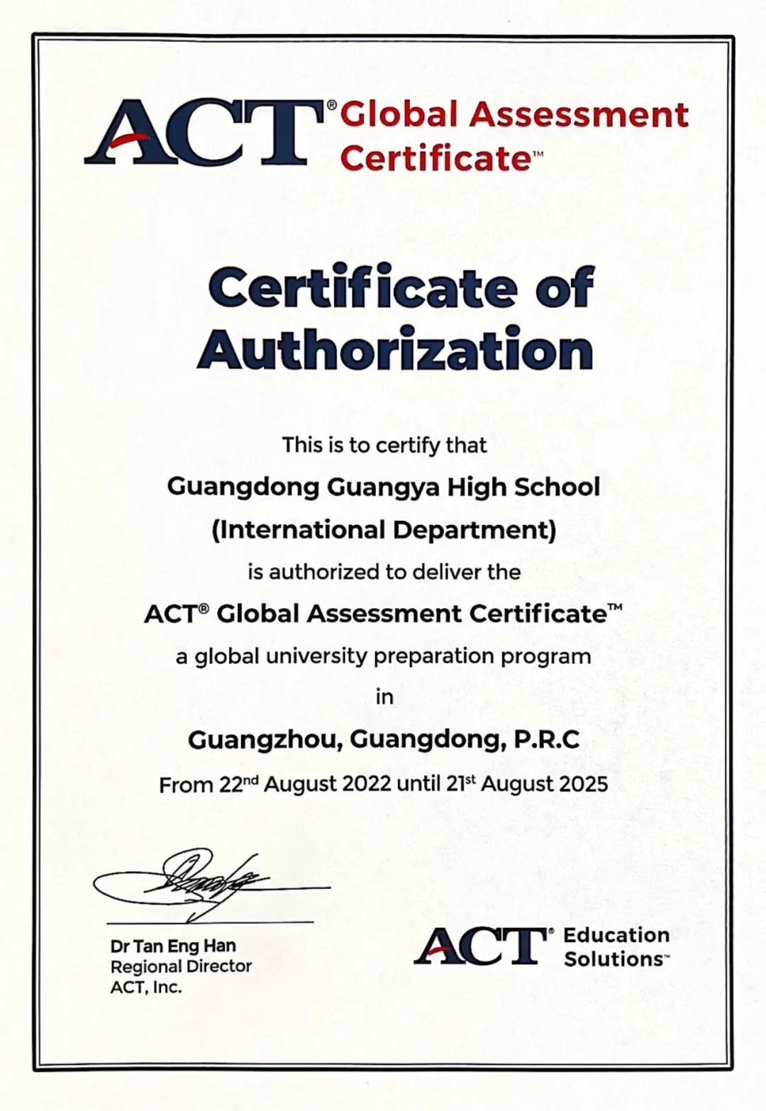 ACT官方授权考点正式落户广雅中学国际部！                