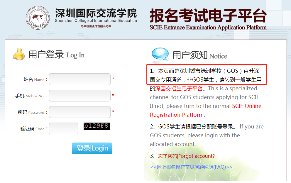 深圳城市绿洲和深国交的关系有变化吗?                