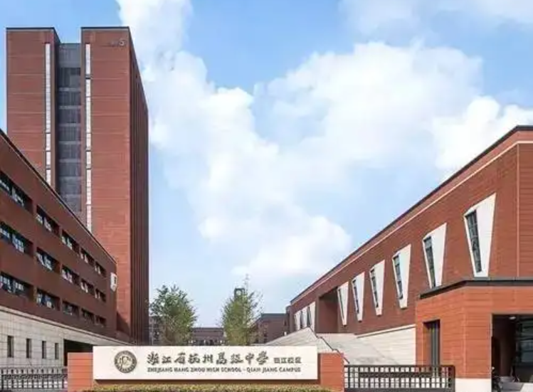 杭州6大公立高中国际部怎么样呢?                
