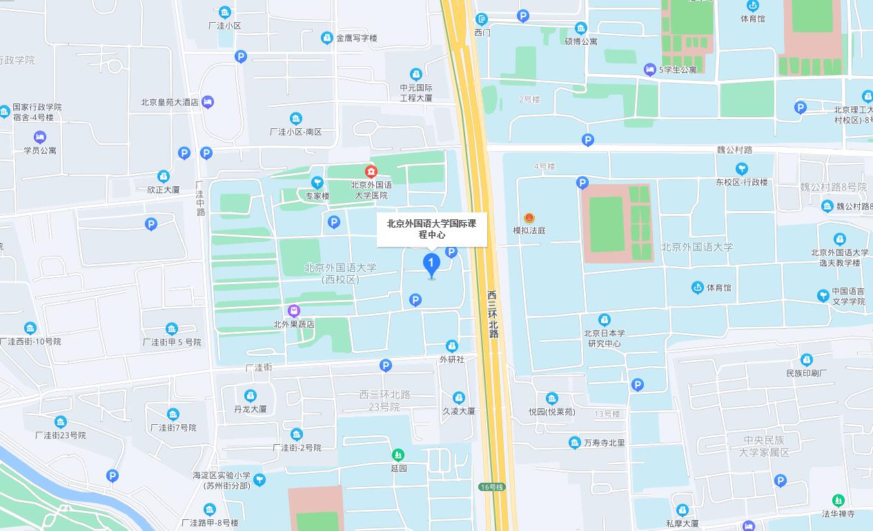 北京外国语大学国际课程中心详细地址在哪里? _ 北京外国语大学国际课程中心