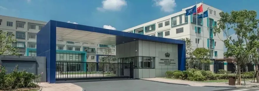 2023年上海闵行区诺德安达双语学校春季招生什么时候开启?