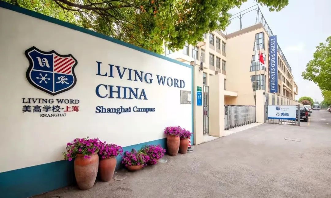 2023年上海美高双语学校春季招生什么时候开启?