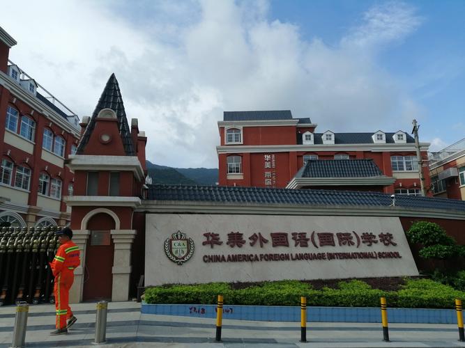 2023年深圳市罗湖区华美外国语学校春季招生什么时候开启?