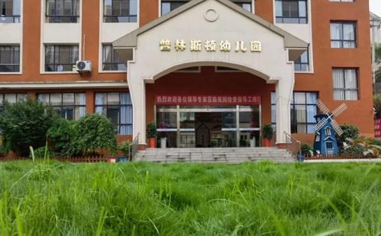 2023年普林斯顿国际幼儿园春季招生什么时候开启?