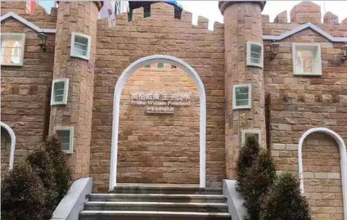 2023年深圳威廉王子公学幼儿园春季招生什么时候开启?