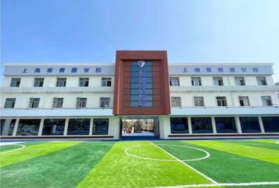 2022年12月03日上海常青藤学校校园开放日免费预约开启