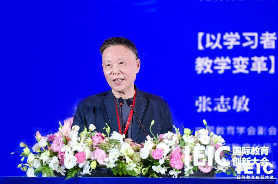 行业大事件！2022年远播教育第五届IEIC国际教育创新大会圆满落幕！