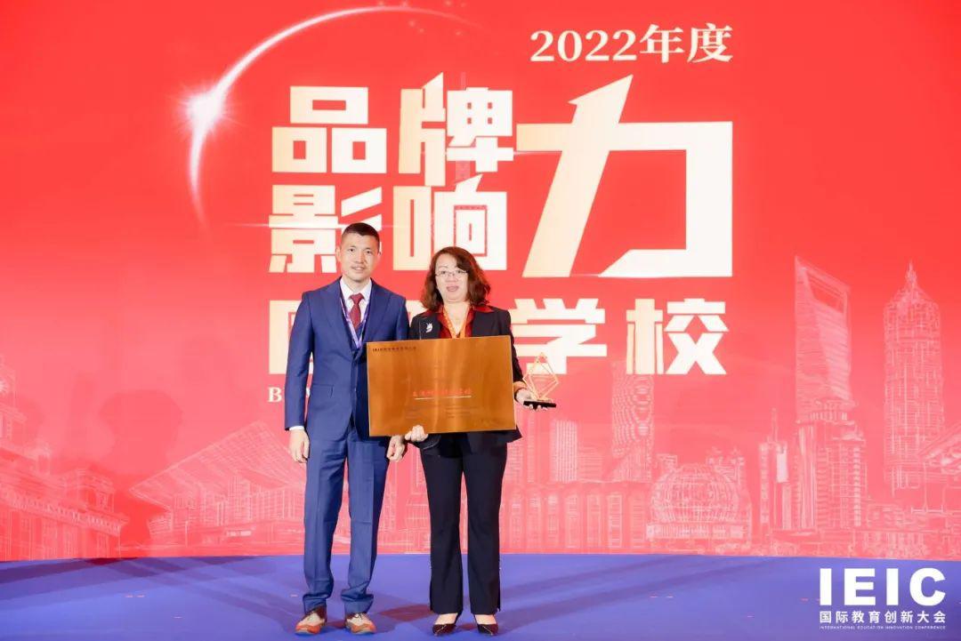 行业大事件！2022年远播教育第五届IEIC国际教育创新大会圆满落幕！