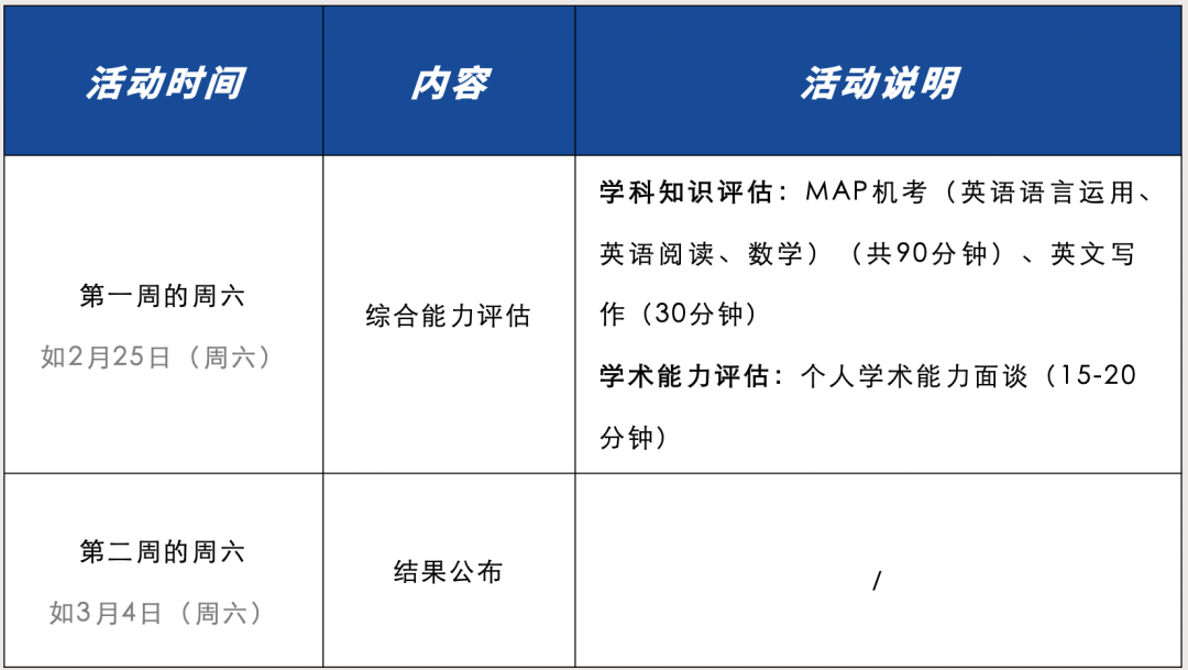 2023 _ 2024万科梅沙书院未来领袖训练营活动调整通知发布！                
