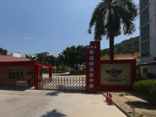 2023年格睿特邓肯（深圳）中加联合书院春季招生什么时候开启?