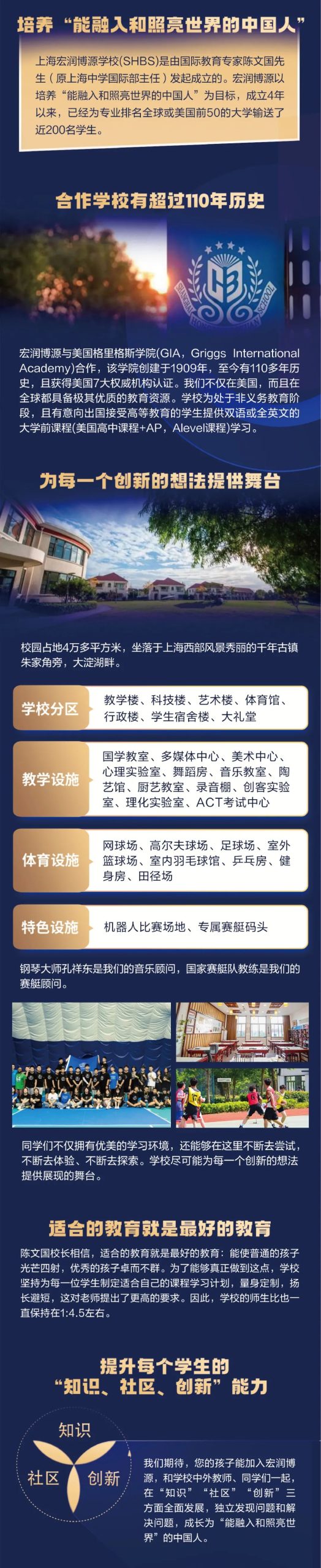 被专业人士连连称道的上海宏润博源学校春招开始啦！                